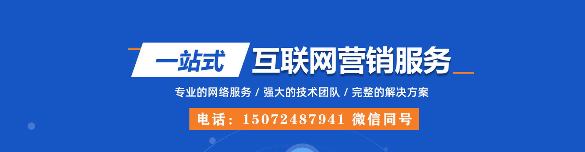 长武竞价排名
